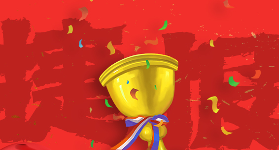 冲刺！迎接胜利的曙光！