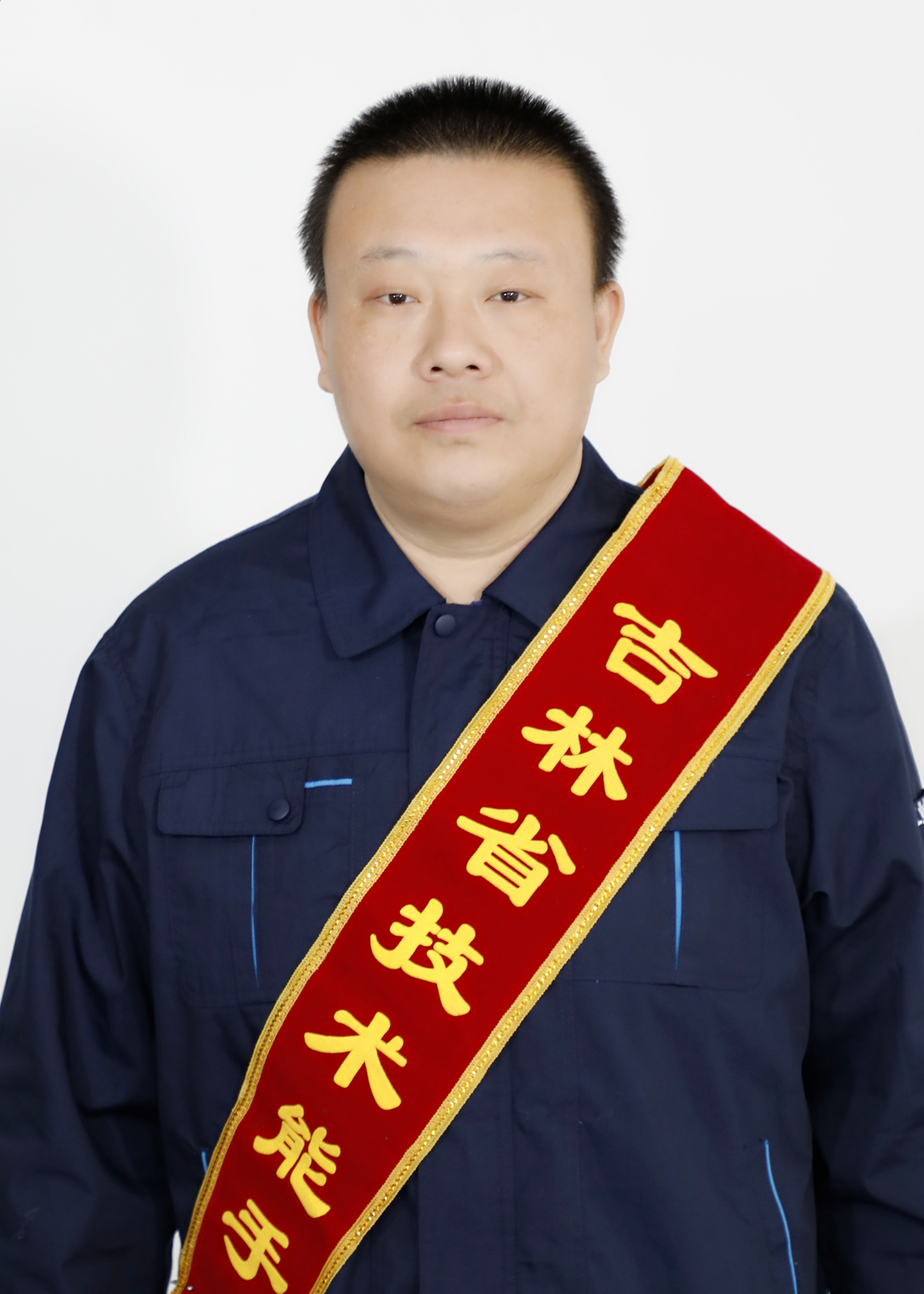 吉林省技术能手王瑞金.jpg