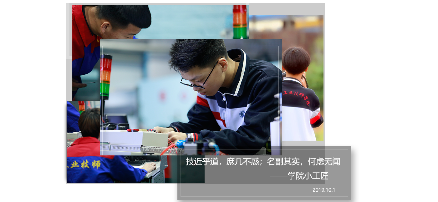 技进乎道，庶几不惑；名副其实，何滤无闻