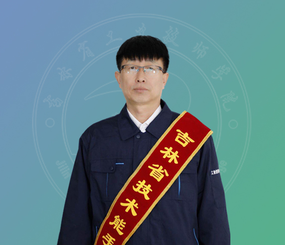 逯蕴锋-吉林省技术能手