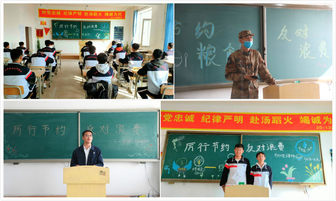 厉行节约，反对浪费