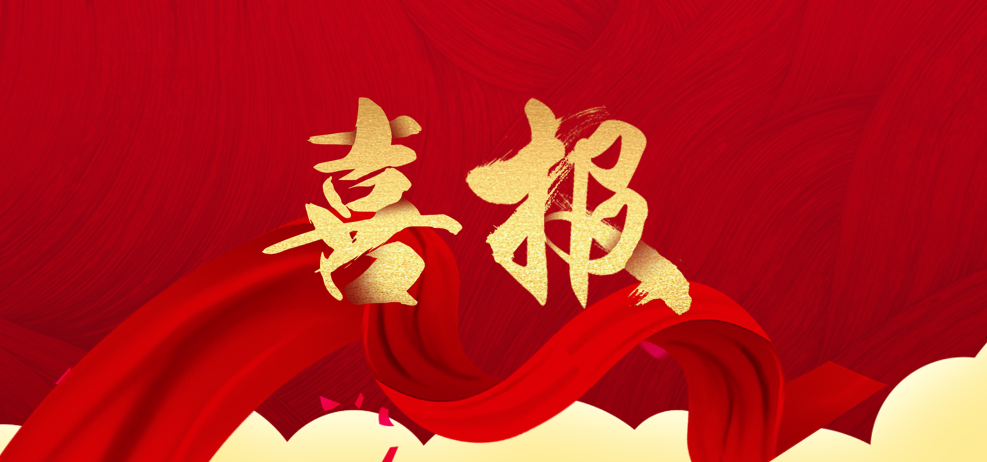 喜报丨吉林省工业技师学院教师在2025年全国行业职业技能竞赛暨第六届全国智能制造应用技术技能大赛决赛获二等奖