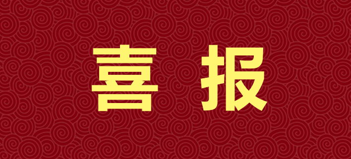 喜报丨吉林省工业技师学院被确定为第48届世界技能大赛工业机器人项目中国集训基地